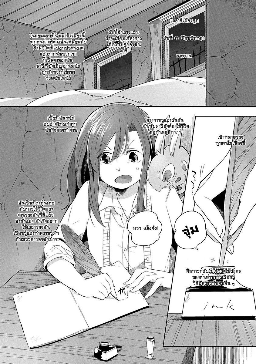 Prison Town e Youkoso 4-4