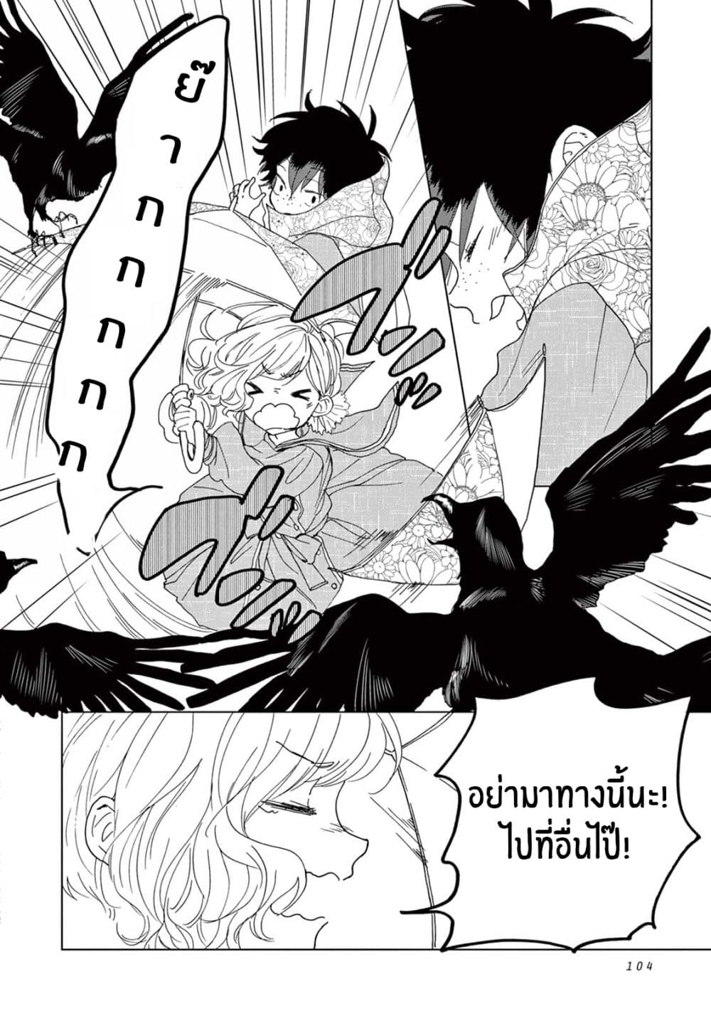 Madoka no Himitsu 4-ผมอยากจะเป็นคนเท่ๆ