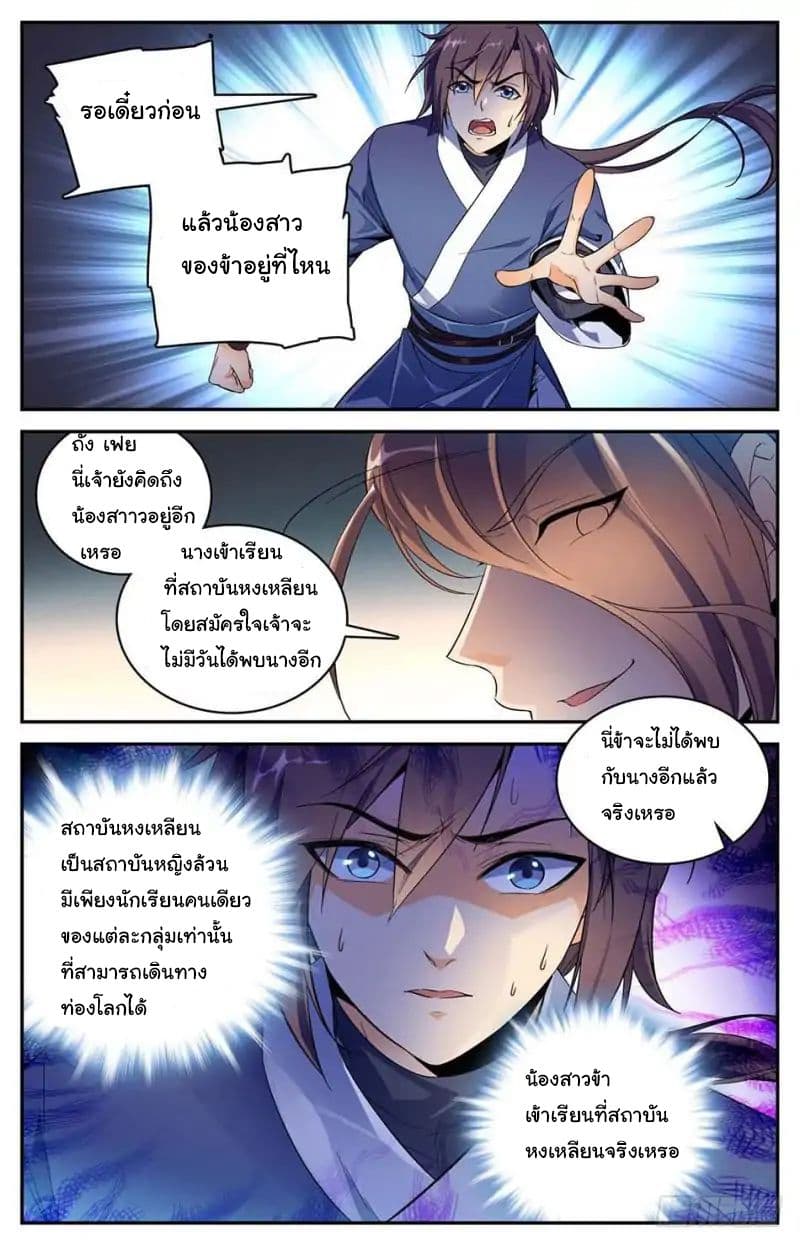 Lian Fei Wei Bao 1-1
