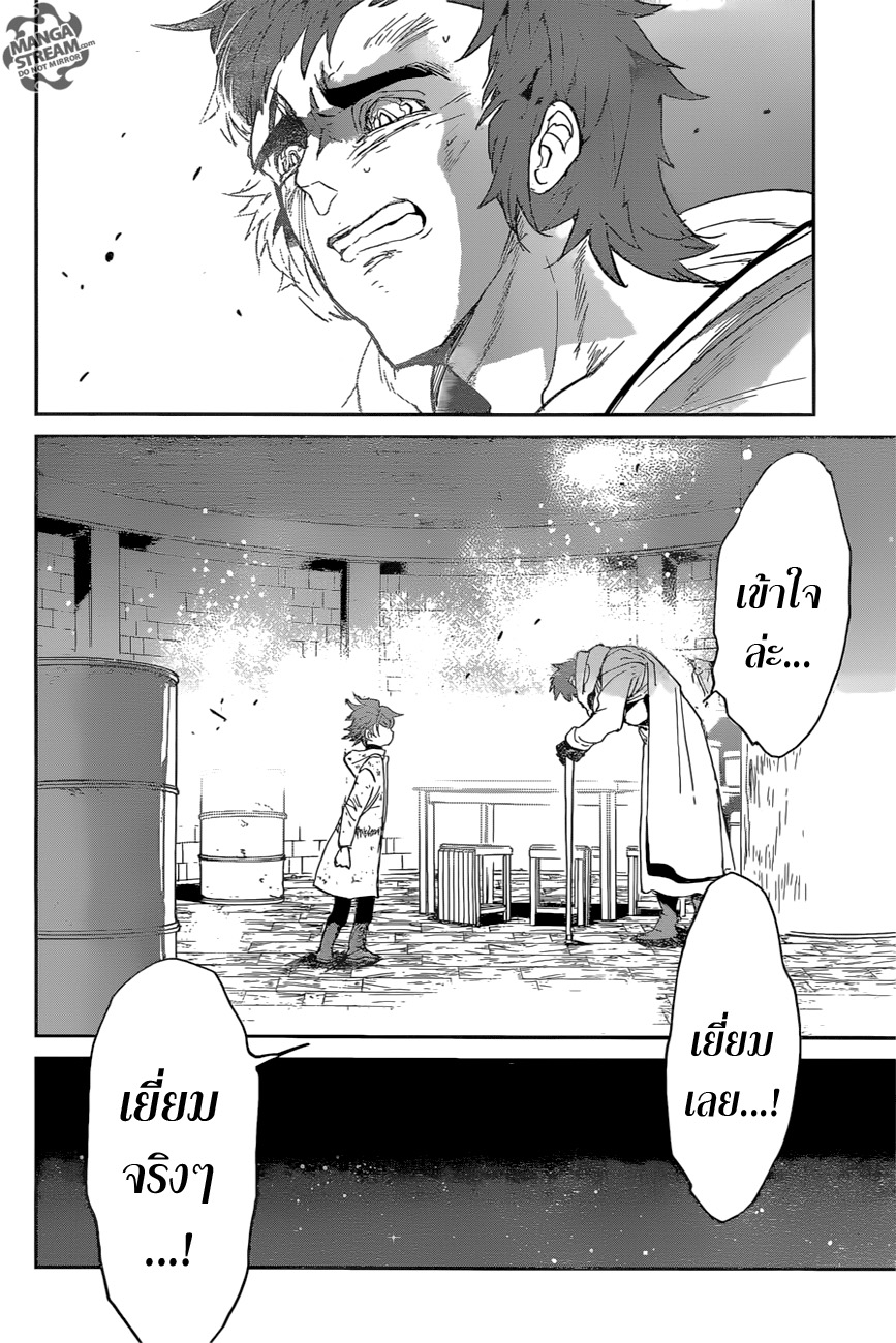 The Promised Neverland 70-ซ่อนหา