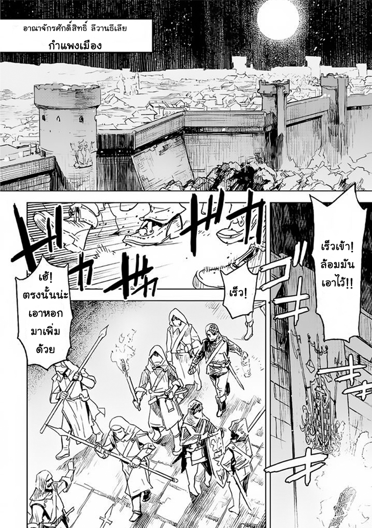 Kuro no Souzou Shoukanshi - Tenseisha no Hangyaku 1-1