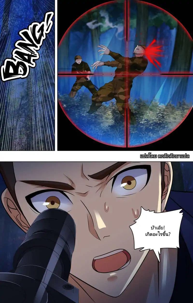 The Strongest War God 7-7