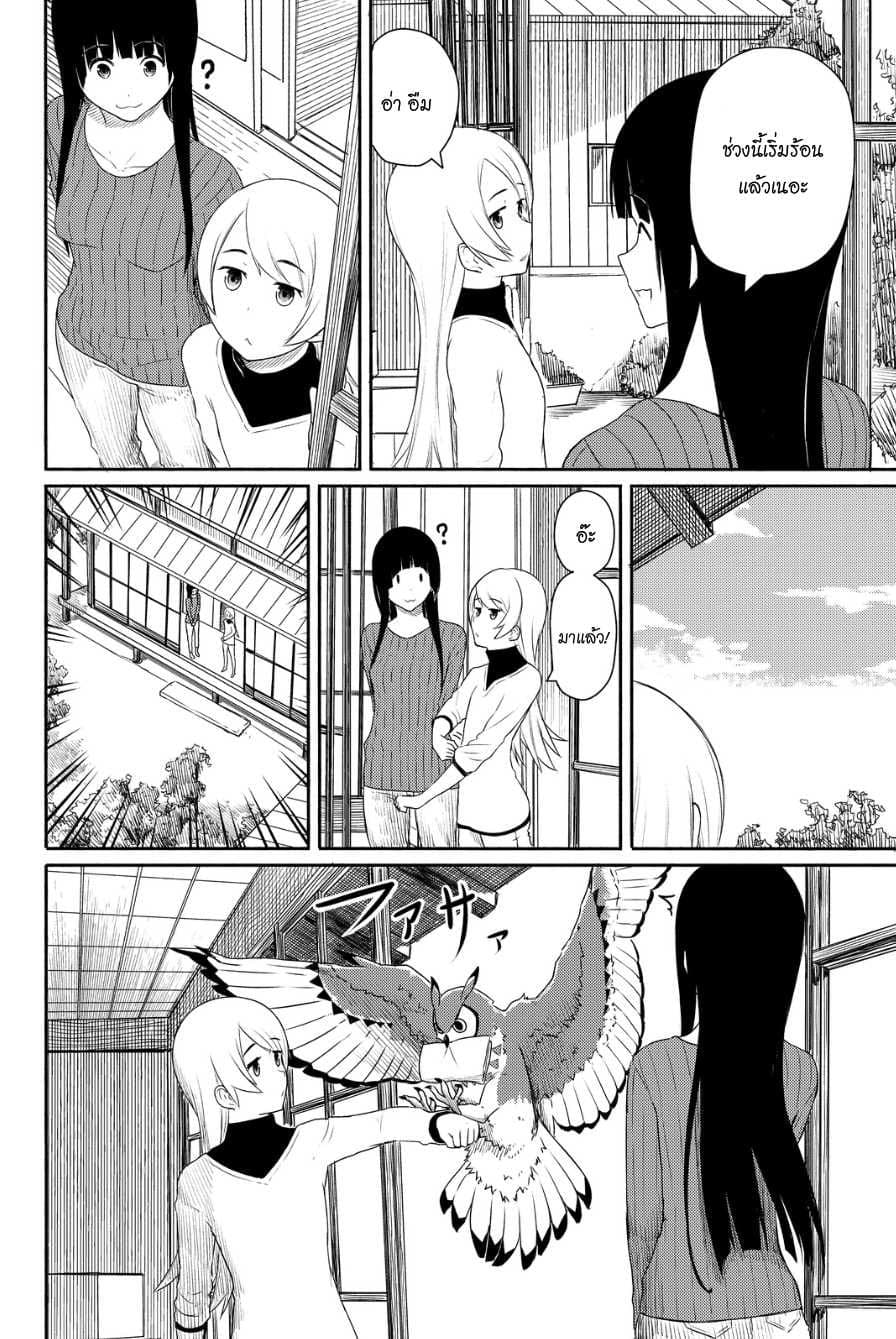 Flying Witch 18-ความเกี่ยวข้องกันของ Hotcake กับ Frying pan