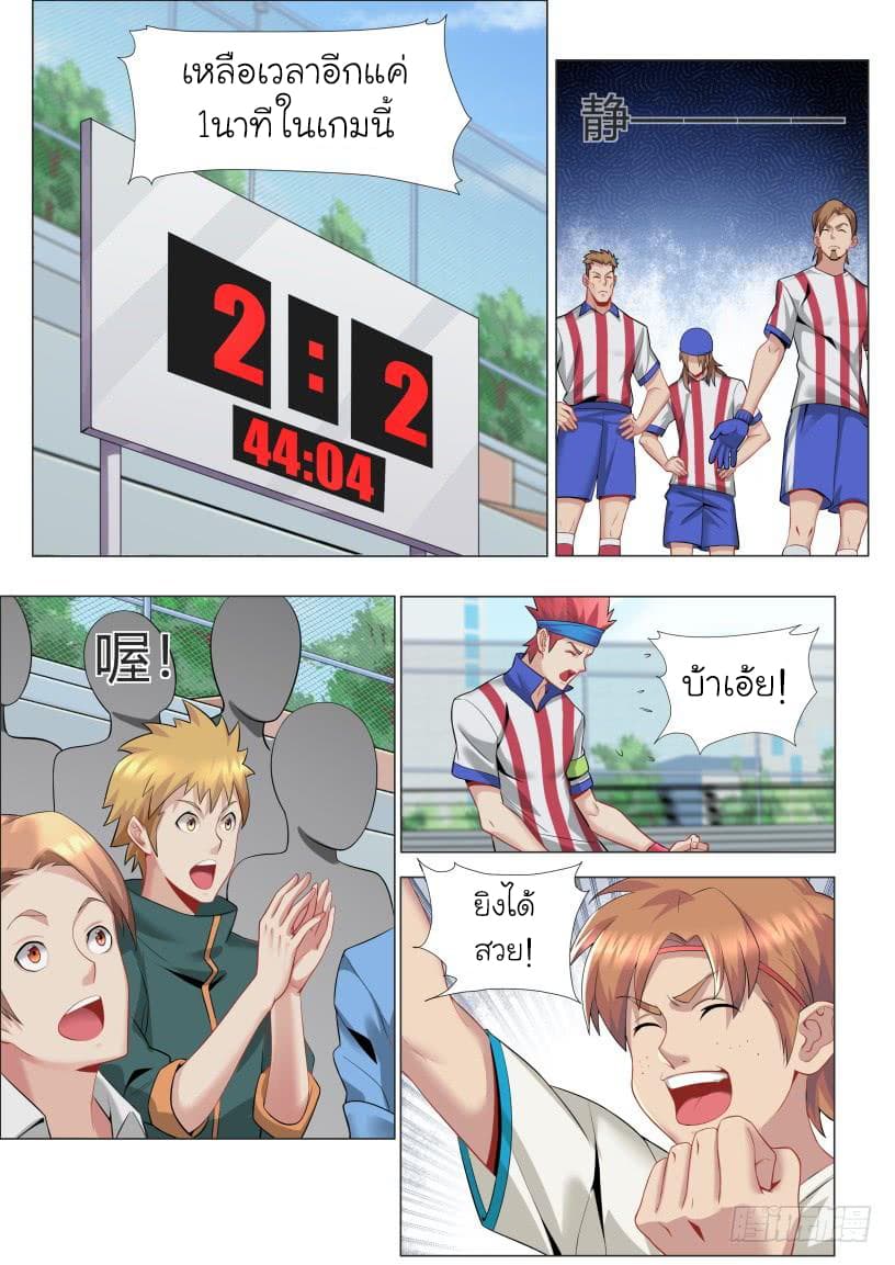 Immortal Boro ข้านี่แหละราชันแห่งพืช 8-8