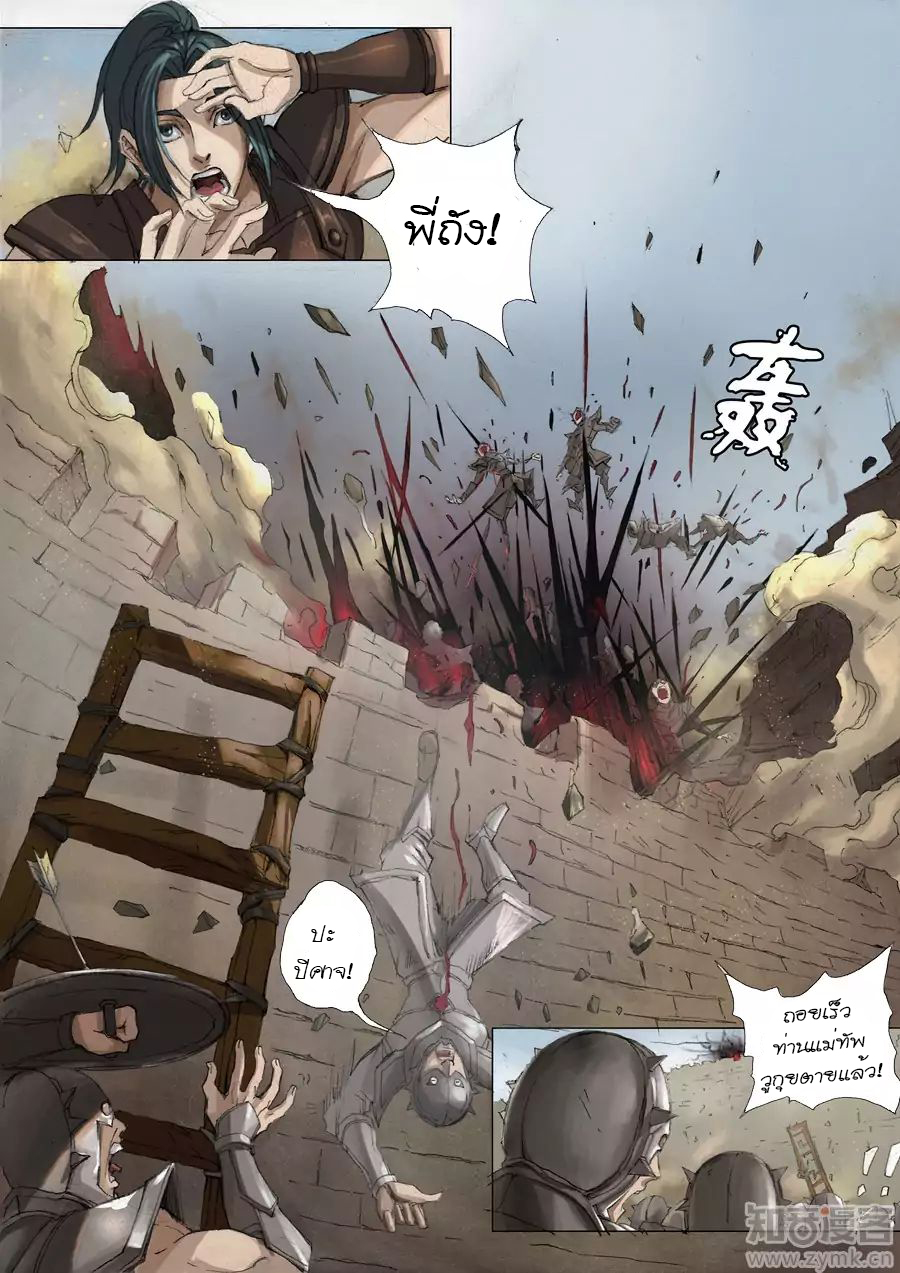 Tangyan in The Other World 26-26