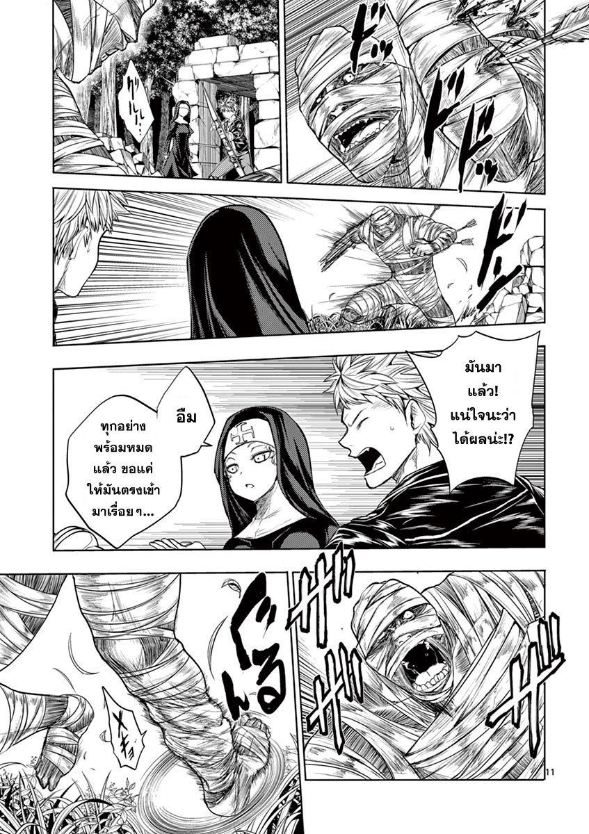 Battle in 5 Seconds After Meeting 27-คนอื่น