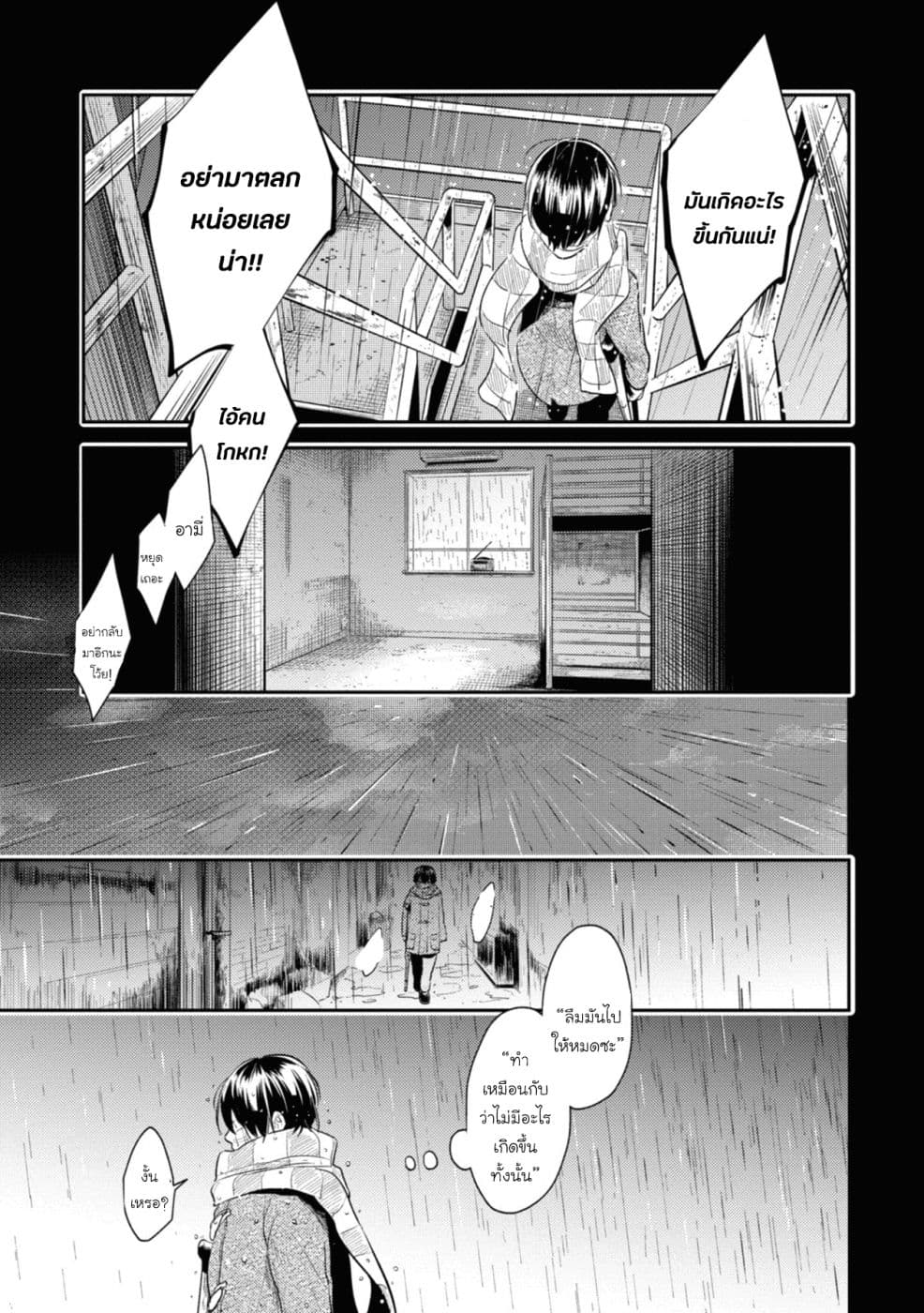 Koroshi Ai 40-My Name