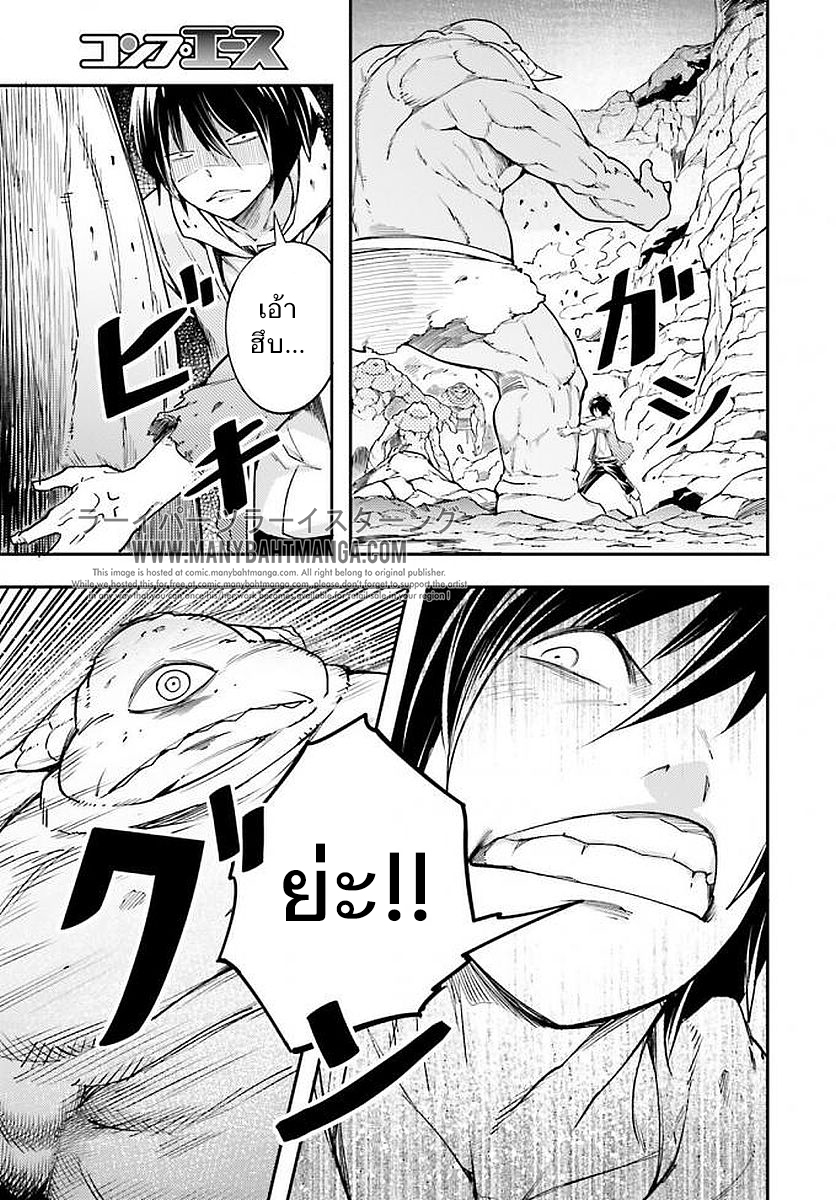 LV999 no Murabito 12-หนึ่งเดียว