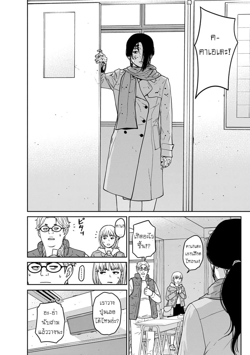Kyoushitsu Jibaku Club 8-8