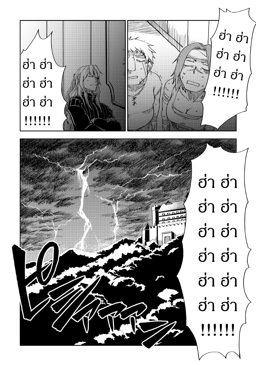 Isekai Tensei Soudouki 43-43