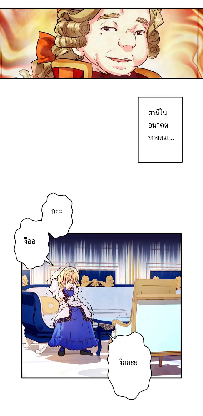 Circle Zero's Otherworldly Hero Business 17-แผนยกเลิกการแต่งงาน