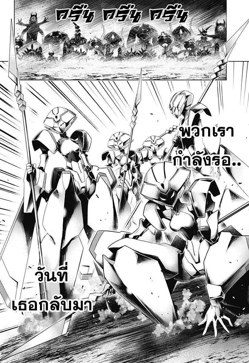 DARLING in the FRANXX 31-31