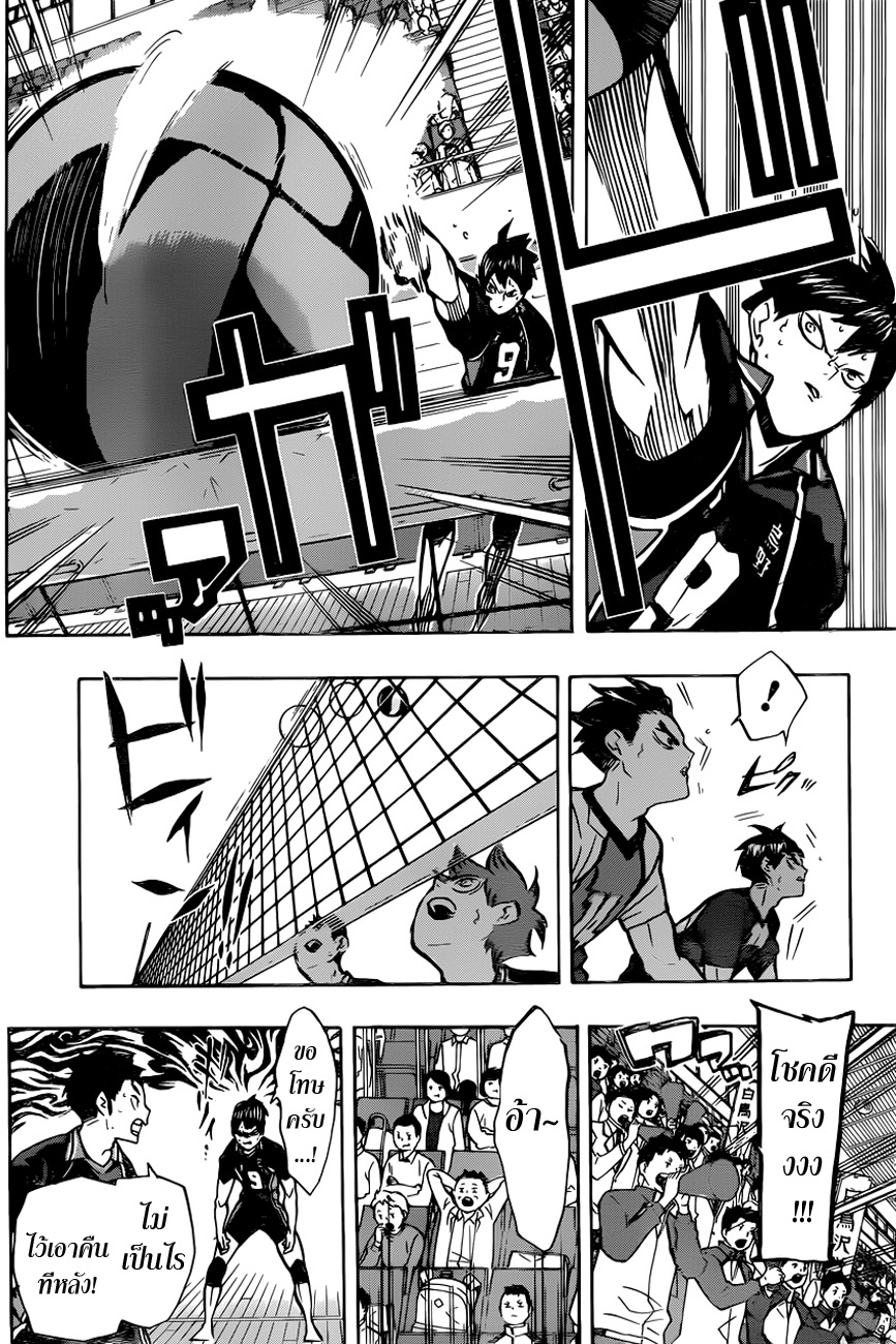 Haikyuu!! 162-ก่อนพระจันทร์เต็มดวง