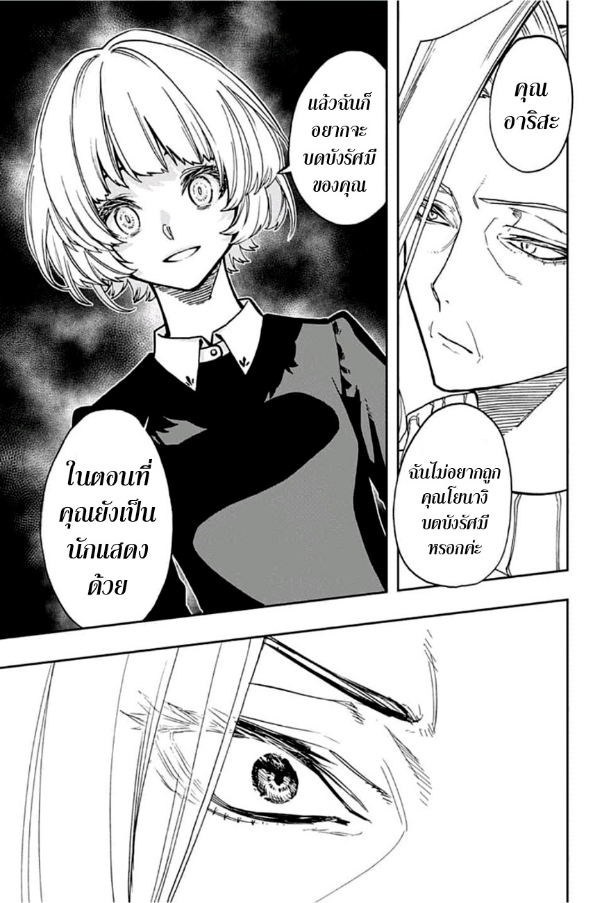 ACT-AGE 63-ข้อเสนอที่ดี