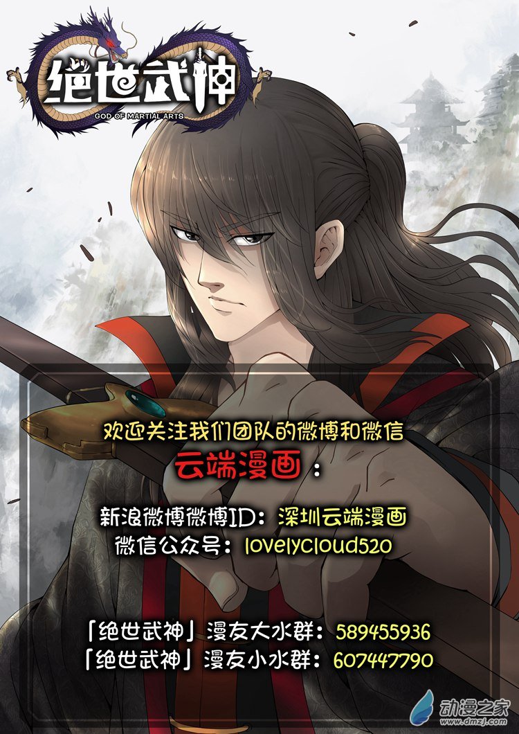 God of Martial Arts 14-14