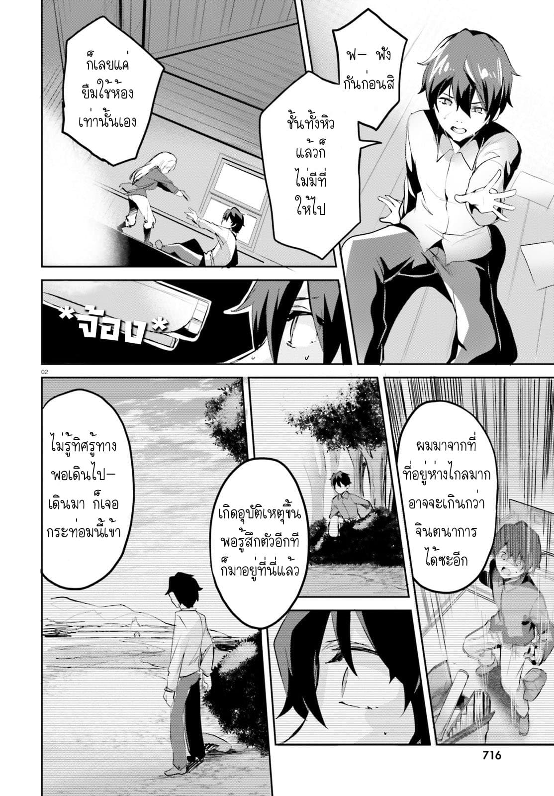 Suuji de Sukuu! Jakushou Kokka 2.1-2.1