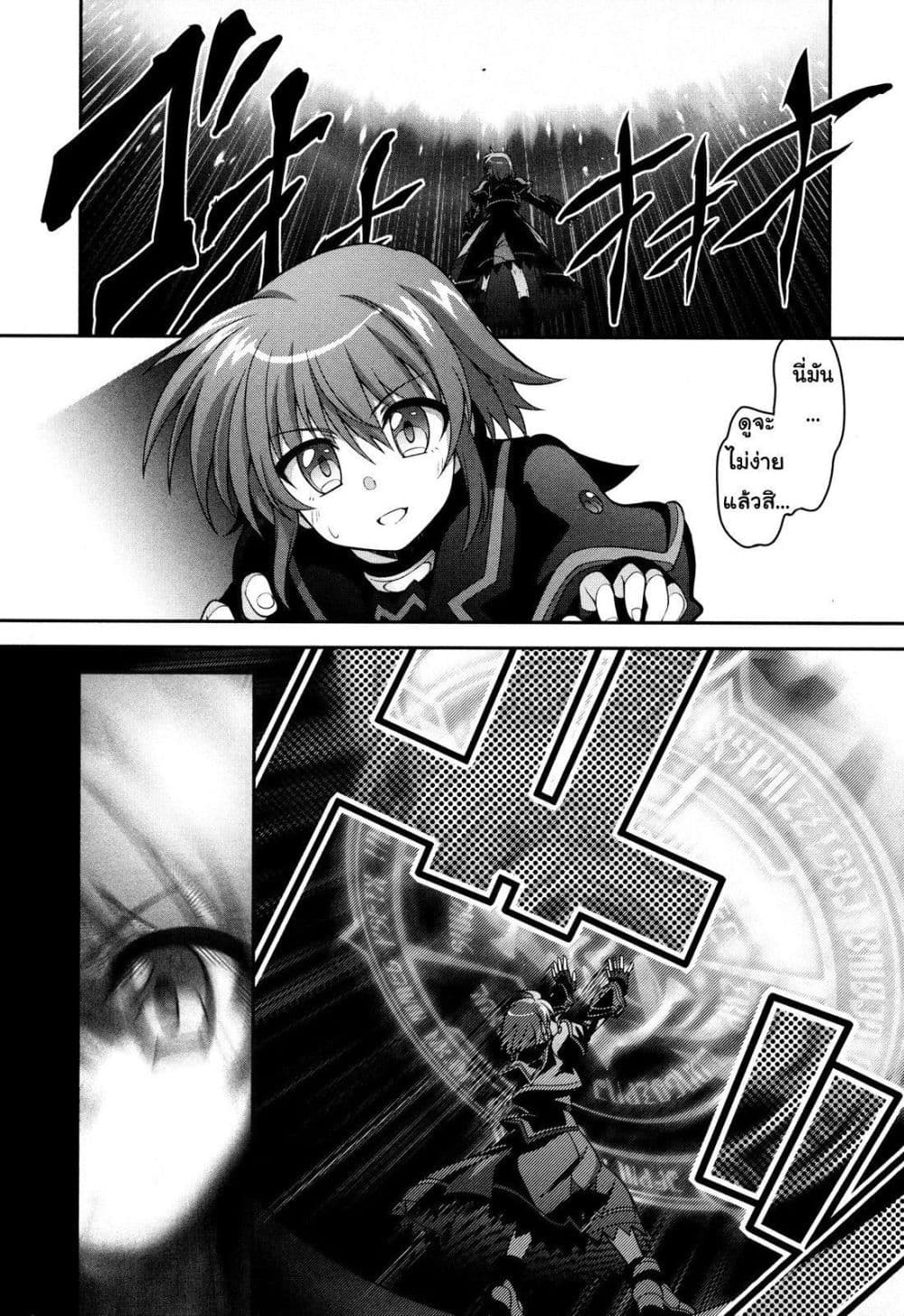 Mahou Shoujo Lyrical Nanoha Innocent 7-Sacred Burst!