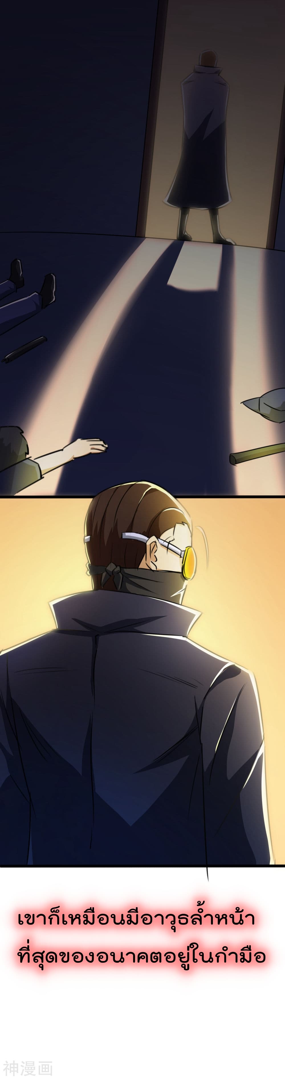 The Bodyguard of Harem ฮาเร็มนี้ของผมนะค้าบ 19-19