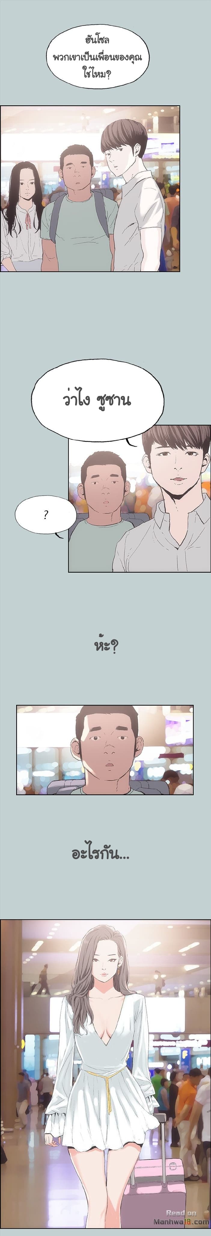 Love Square 2-2