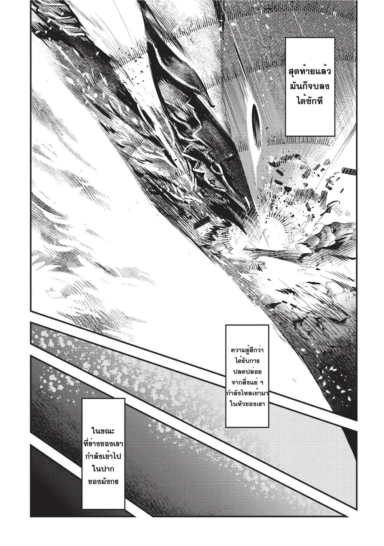 Nozomanu Fushi no Boukensha 1-เล็นโต เฟย์เนอร์