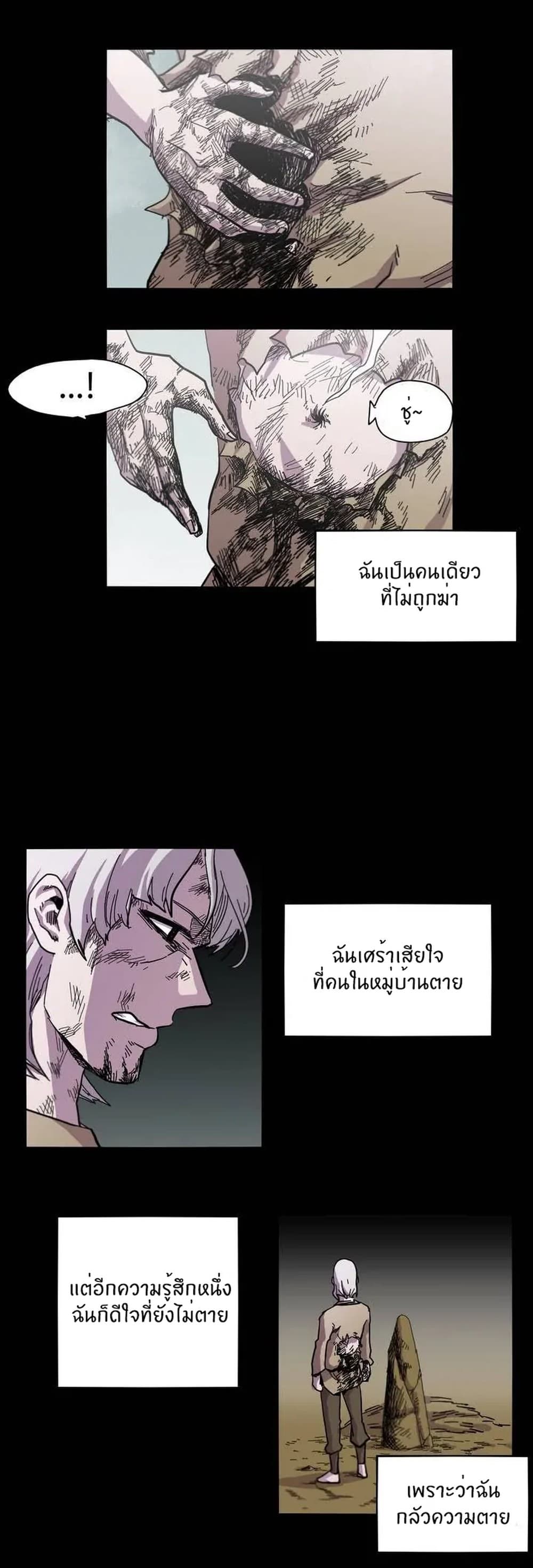 Epic of Gilgamesh 5-5