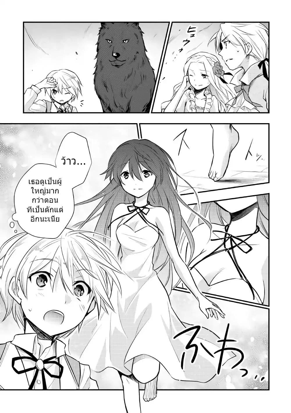 Tensei Ouji wa Daraketai ได้เกิดใหม่เป็นเจ้าชายทั้งที แต่ดันอยากขี้เกียจซะงั้น!? 6-6