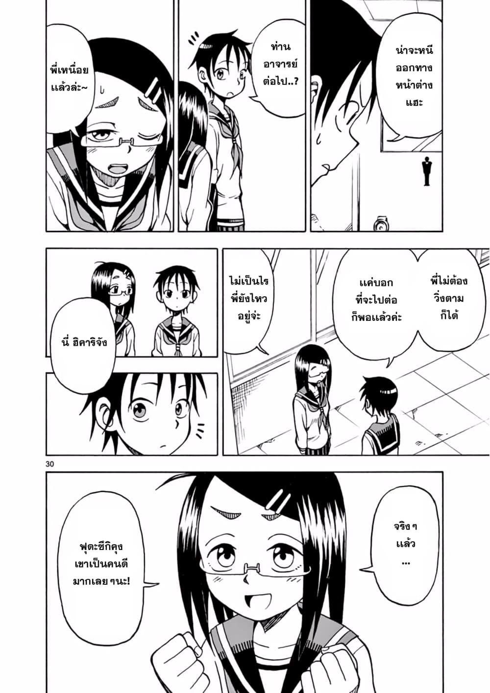 Fudatsuki no Kyoko-chan 14-เล่นซ่อนหา