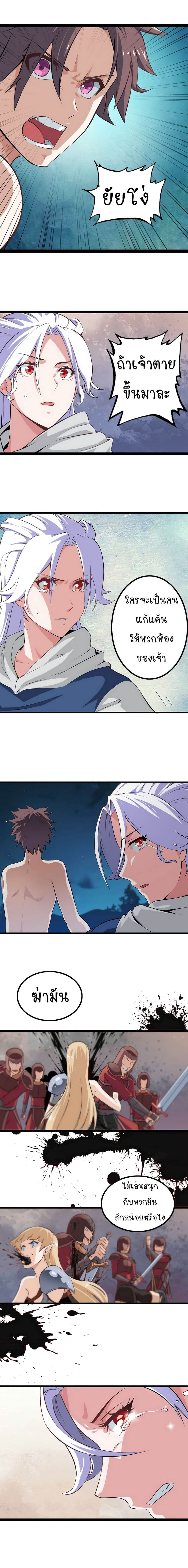 My Wife is a Demon Queen 4-4