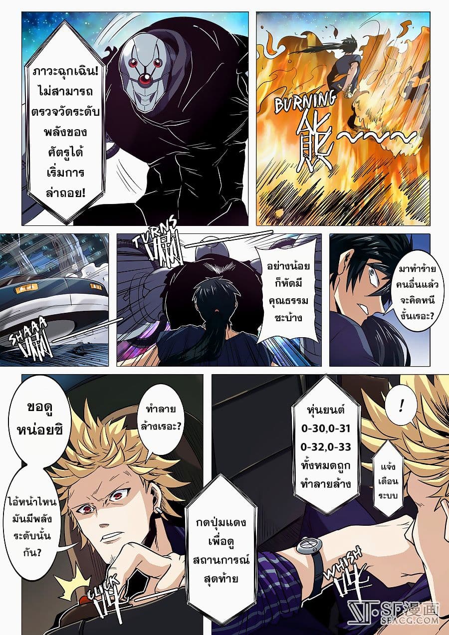 Hero? I Quit A Long Time Ago ฮีโร่น่ะหรอ? ฉันเลิกเป็นมานานแล้ว 34-34
