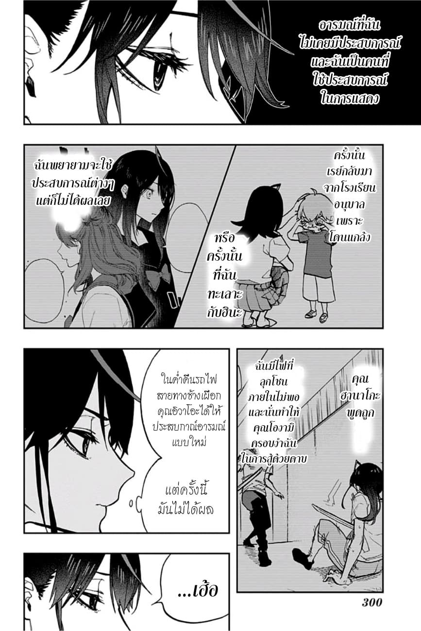 ACT-AGE 77-การแสดงดาบ