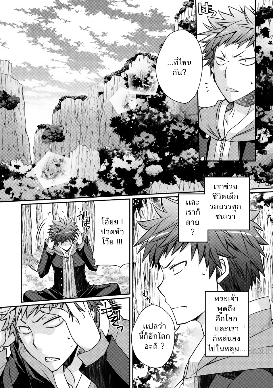 Yankee Wa Isekai De Seirei Ni Aisaremasu 1-สปิริตตัวจิ๋ว