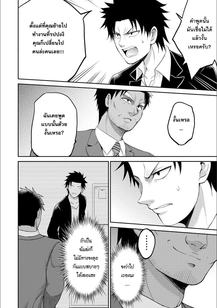 29 to JK 11-การท้าทายและความพยายาม