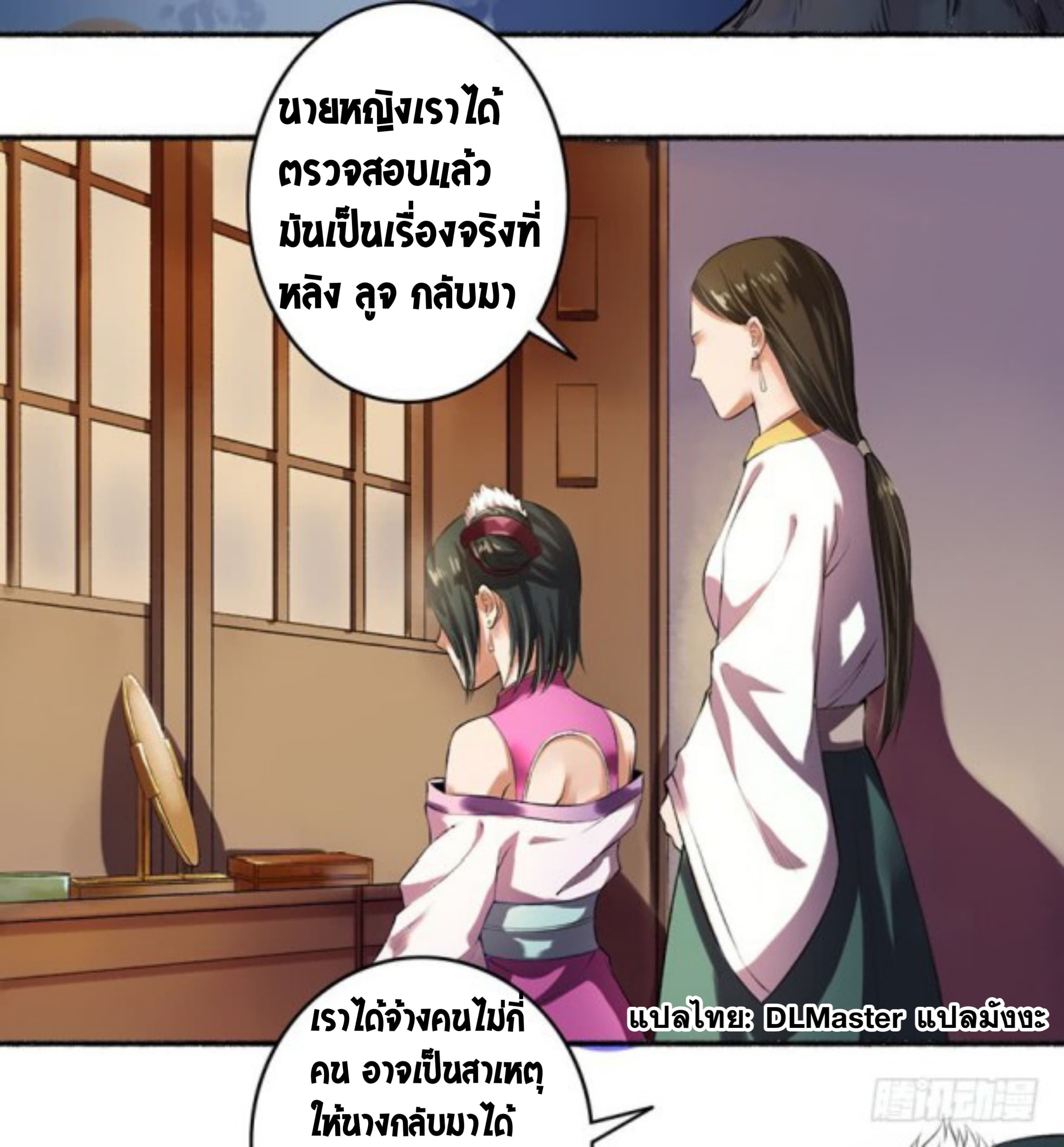 The Peerless Concubine 3-3