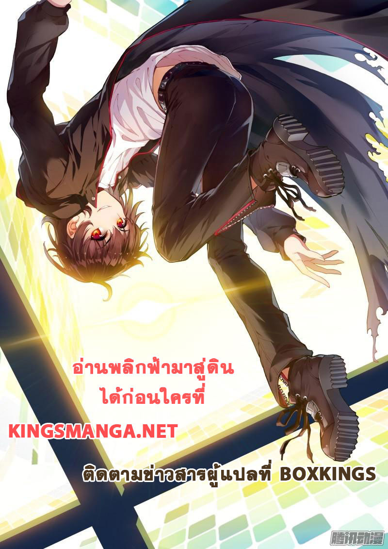 Wu Dong Qian Kun 58-วิกฤตแห่งการหนี