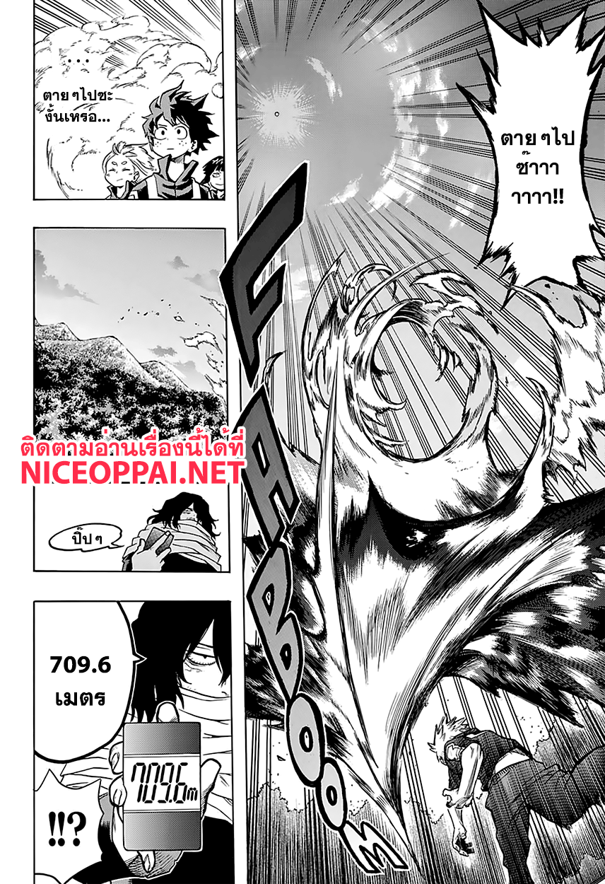 Boku no Hero Academia 71-TH-โคตะ
