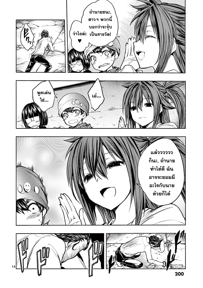 Battle in 5 Seconds After Meeting 17-ฉันคือพระเอก!