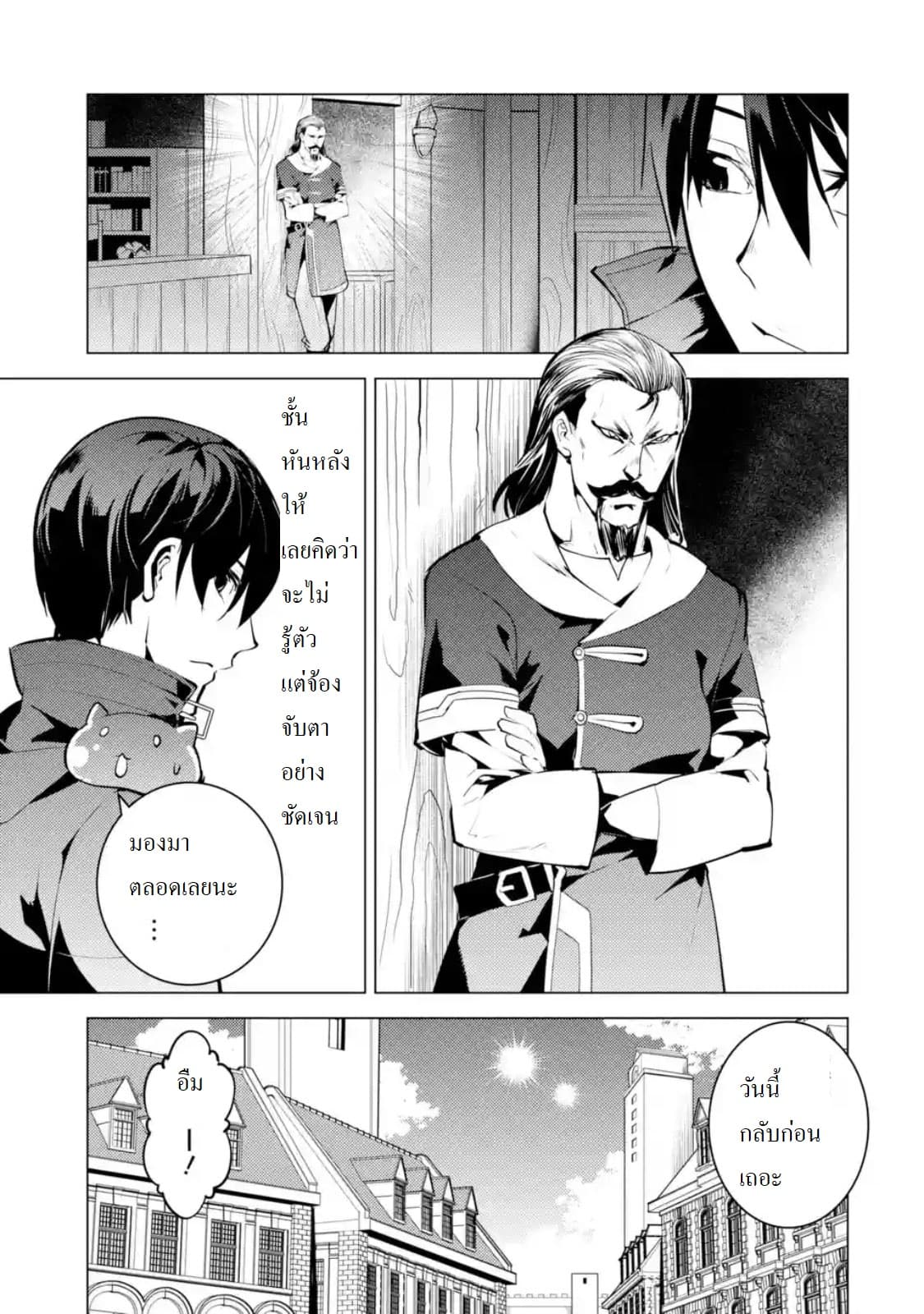 Tensei Kenja no Isekai Life เกิดใหม่ไปเป็นปราชญ์แกร่ง 20.5-เกราะใหม่ยอดเลยนะ (5)