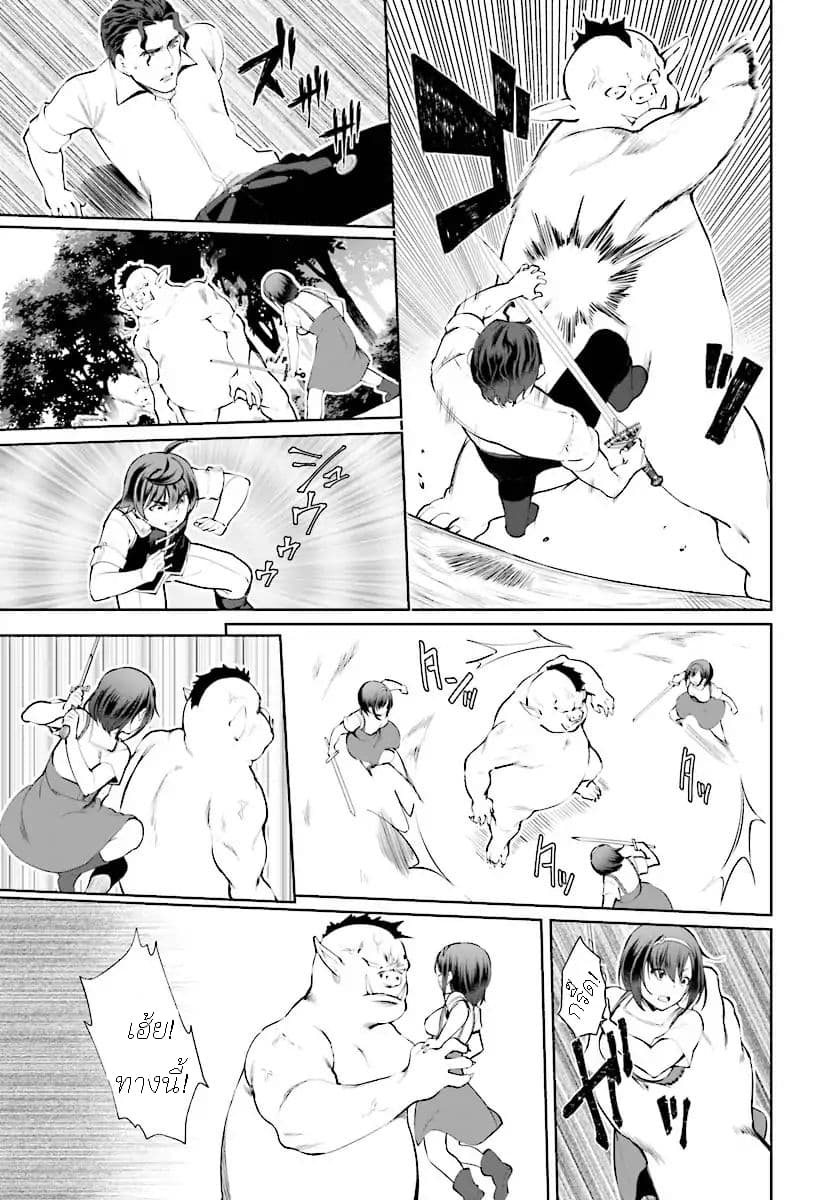 Botsuraku Youtei Nanode, Kajishokunin wo Mezasu 20-20