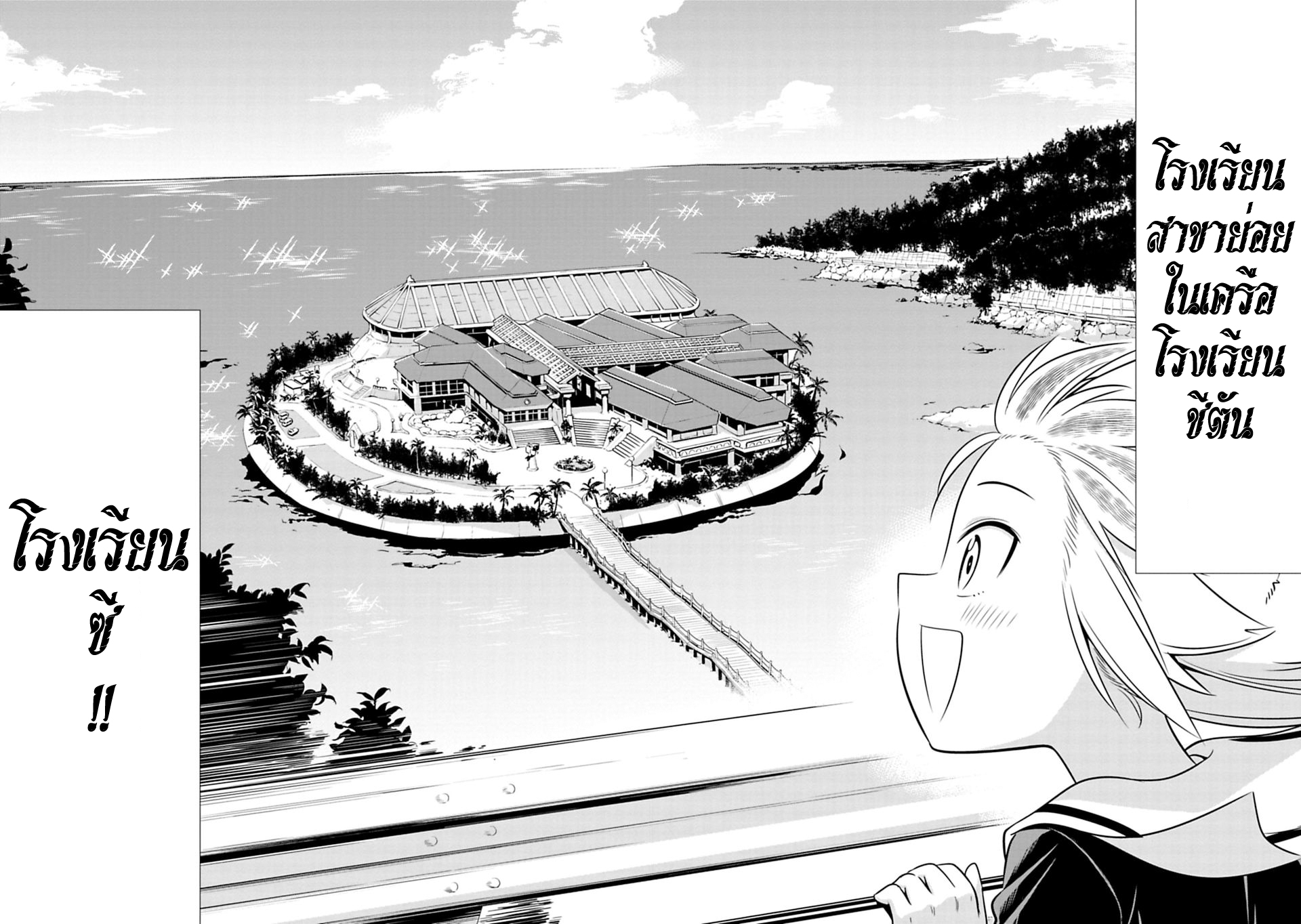 Murenase! Shiiton Gakuen 36-เข้าค่ายริมทะเล ณ โรงเรียนซี !! Part 1