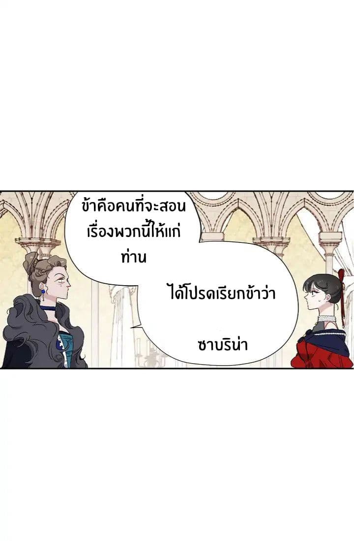 The Tyrant's First Love 10-10