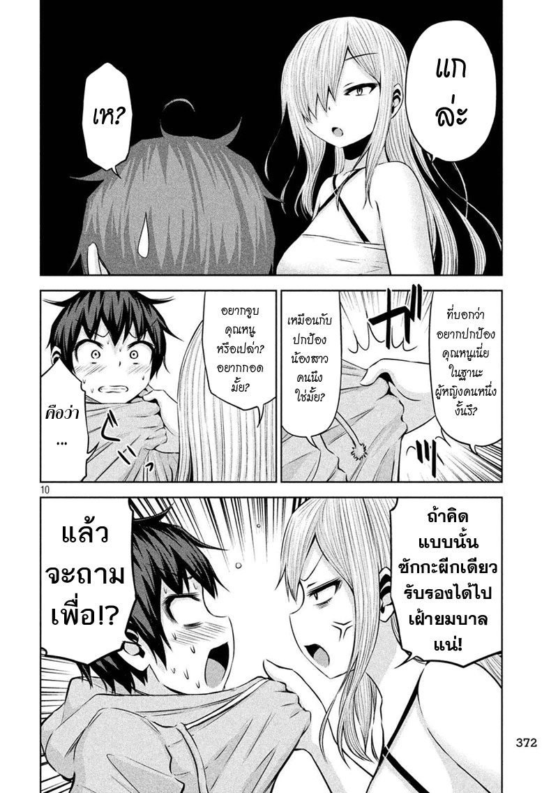 Chikotan, Kowareru 40-เรียวเฮย์ตายอย่างสมเกียรติ! ความหมายที่แท้จริงของจิโกะ!? และชะตากรรมของคนนั้น