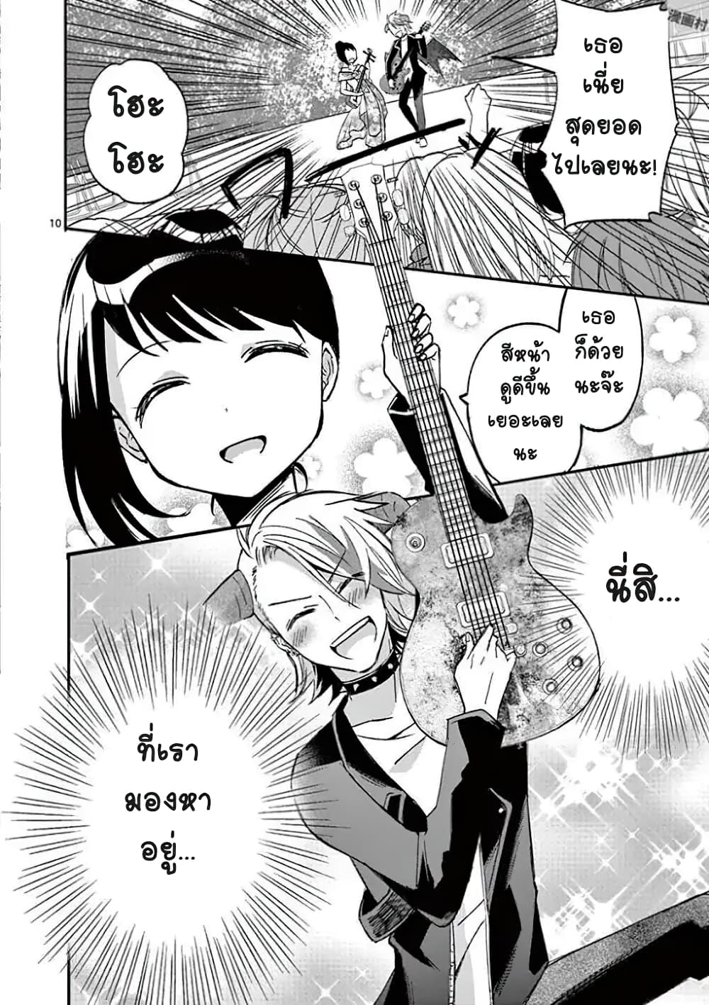 Can You Become A Magical Girl? ยายจ๋าเวทมนต์ 6-6