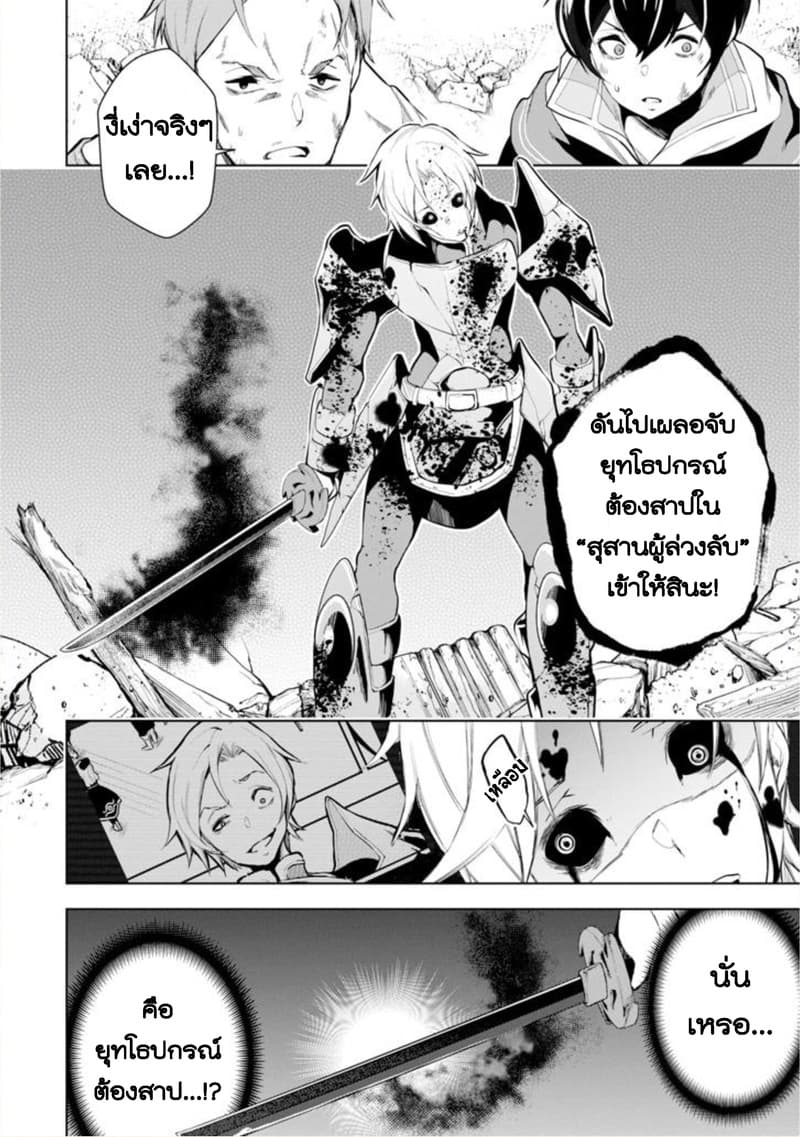 Soubiwaku Zero no Saikyou Kenshi demo, noroi no soubi (kawaii)nara 9999-ko tsuke-houdai 1-1