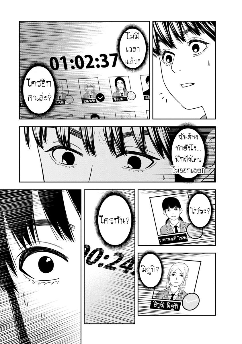 Kyoushitsu Jibaku Club 2-2