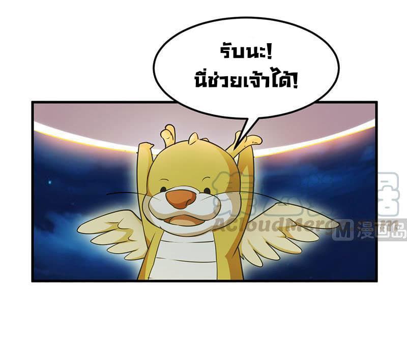 Anti-Gods Dragon System 4-4