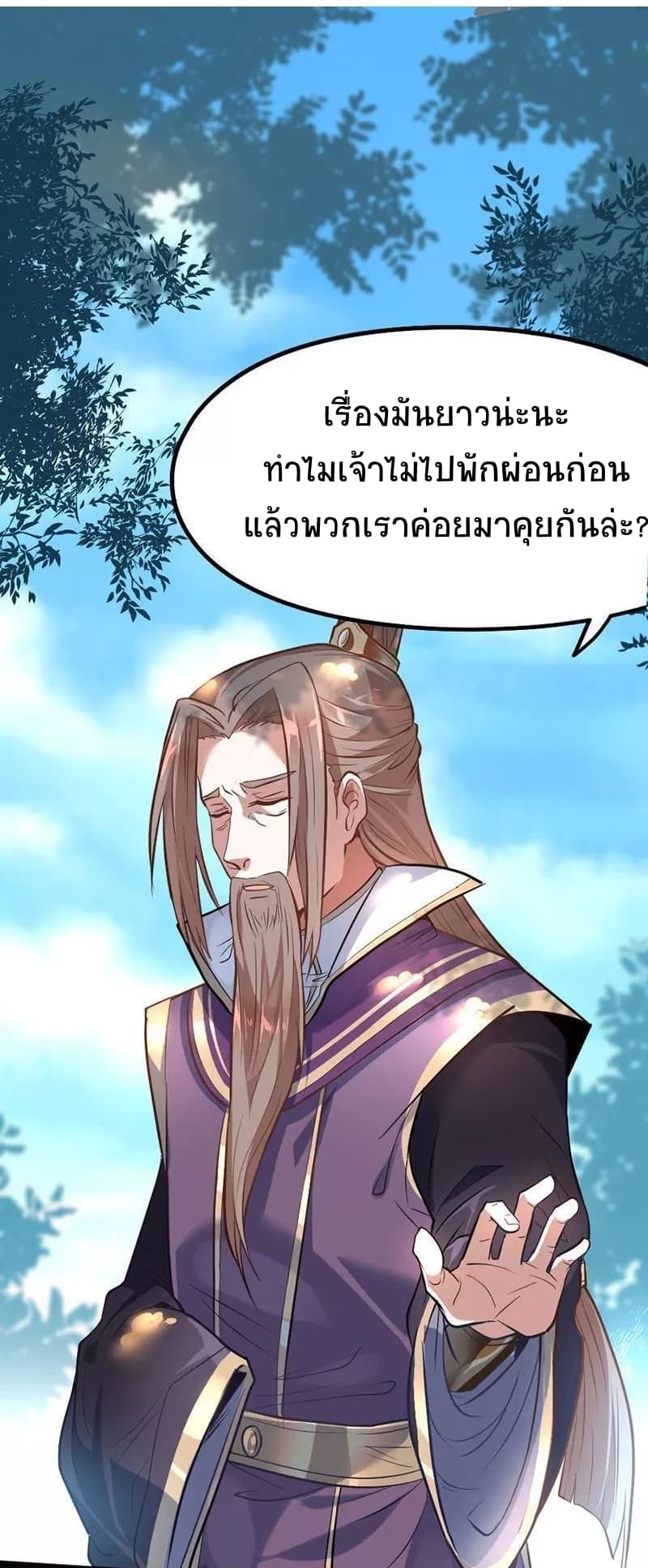 Return of Divine Emperor 4-4