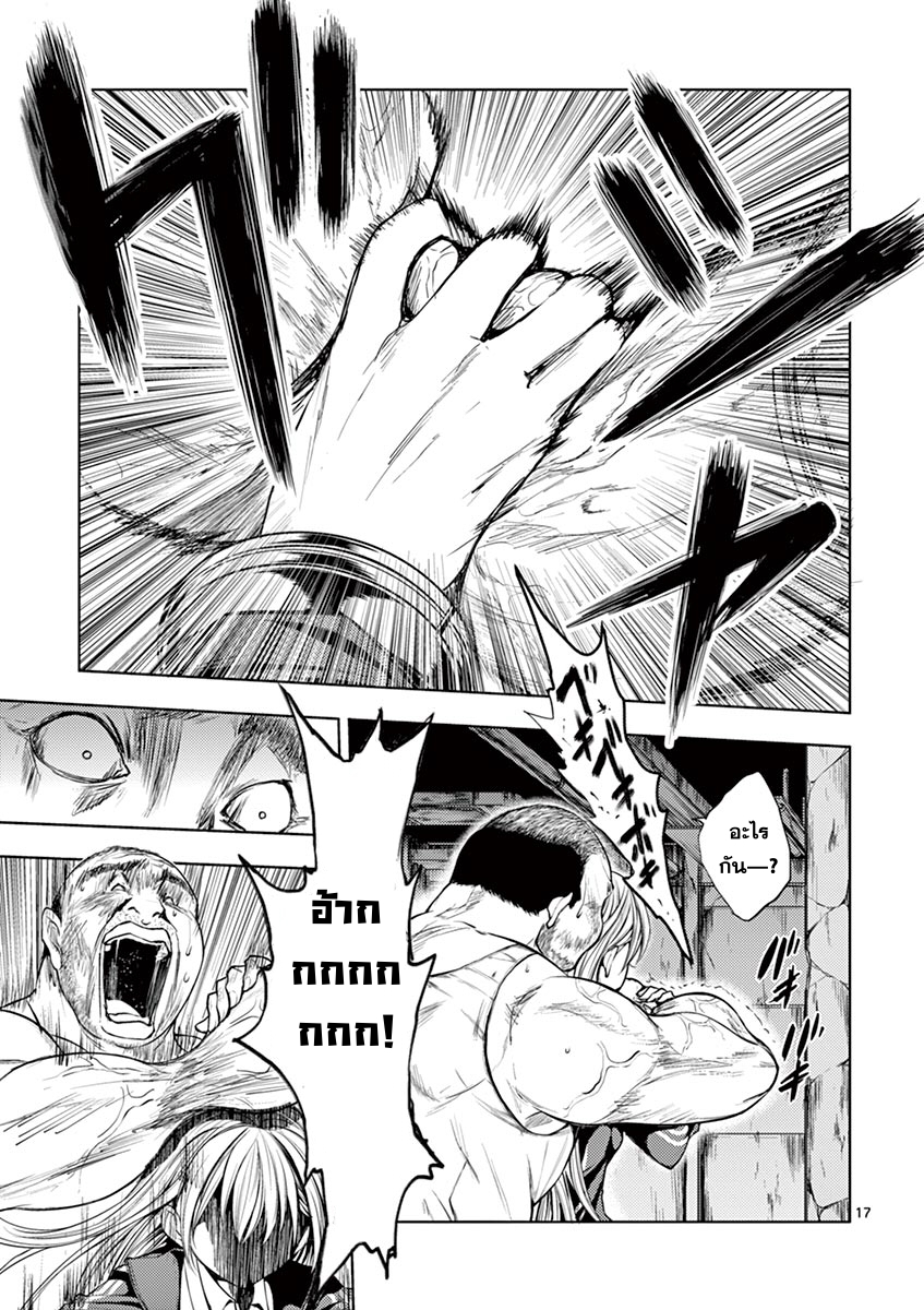 Battle in 5 Seconds After Meeting 8-จะซัดให้ปลิวเลย