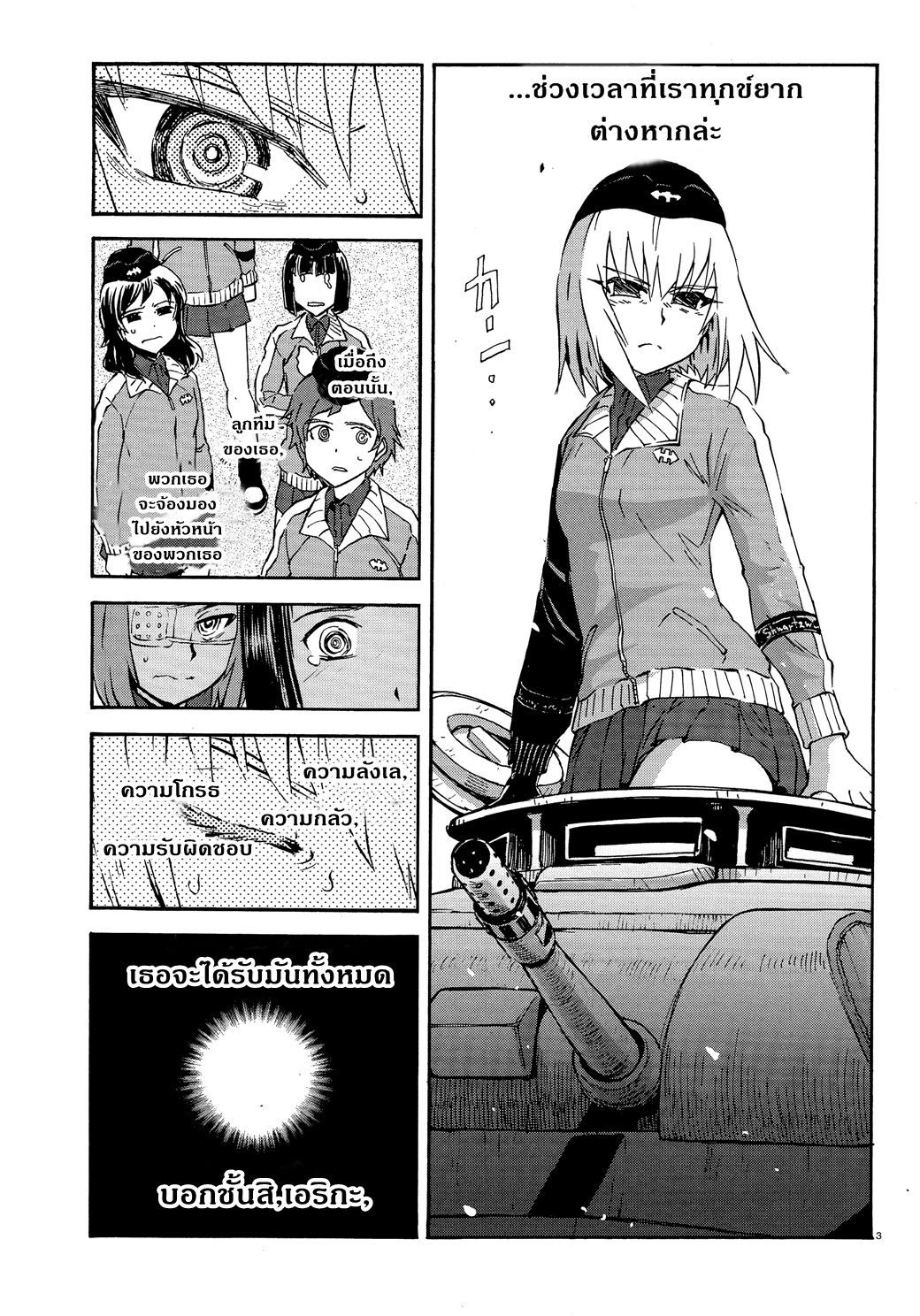 Girls Und Panzer: Ribbon Warrior 21-การตีโต้ของคุโรโมริมิเนะ Part 7