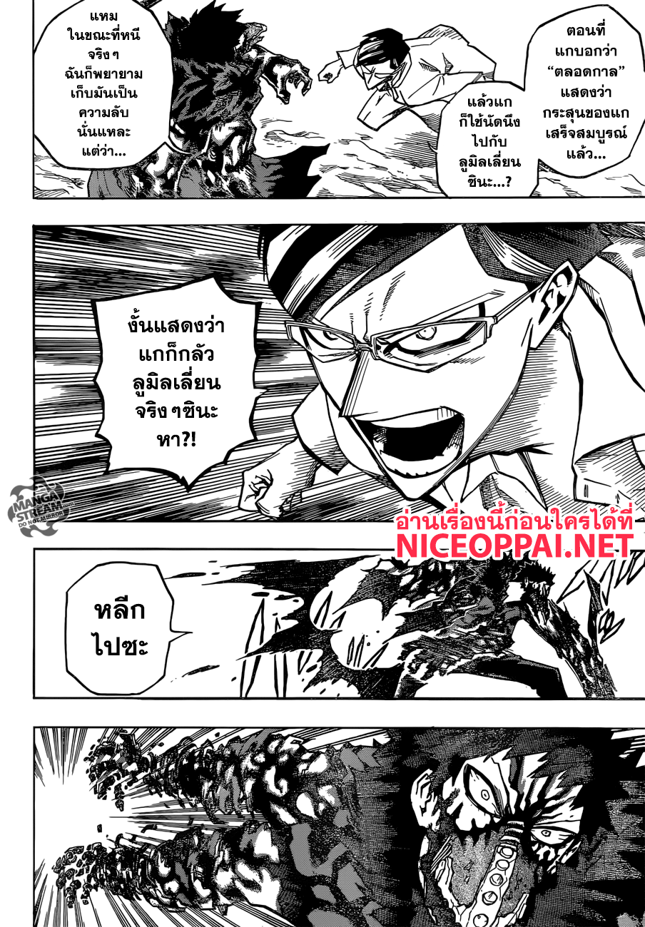 Boku no Hero Academia 154-TH-ความหวังที่ไม่อาจมองเห็นได้