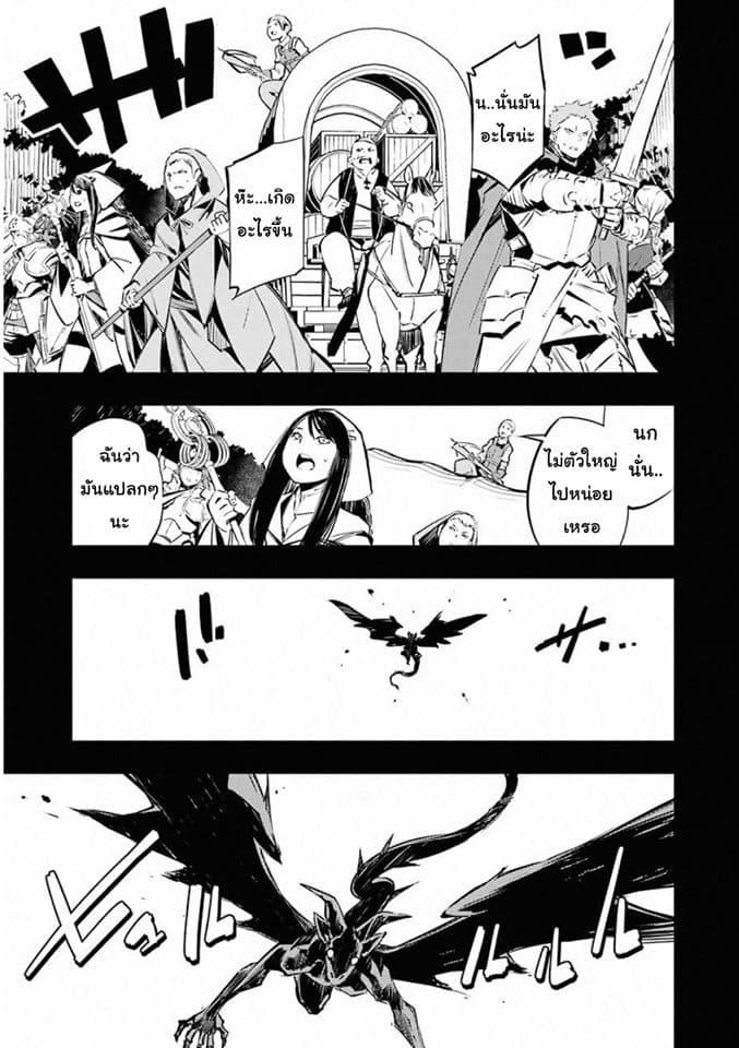 Goblin Slayer: Brand New Day 6-การทำลายล้างปีศาจ ณ วิหารแห่งการลงทัณฑ์ (1)